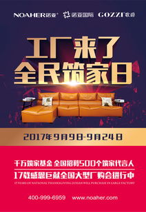 諾亞沙發 意式新東方風格，大宅中的文化底蘊與實用美學
