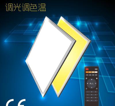 專業(yè)研發(fā)LED調(diào)光調(diào)色溫面板燈 智能面板燈600*600的全面解析